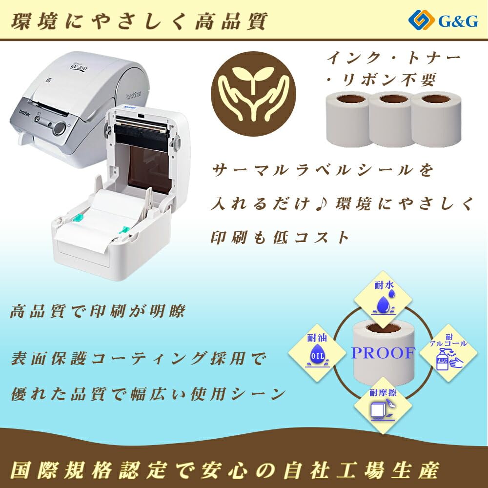 Amazon.co.jp: Ninestar G&G 互換 感熱ラベルシール 100×150mm