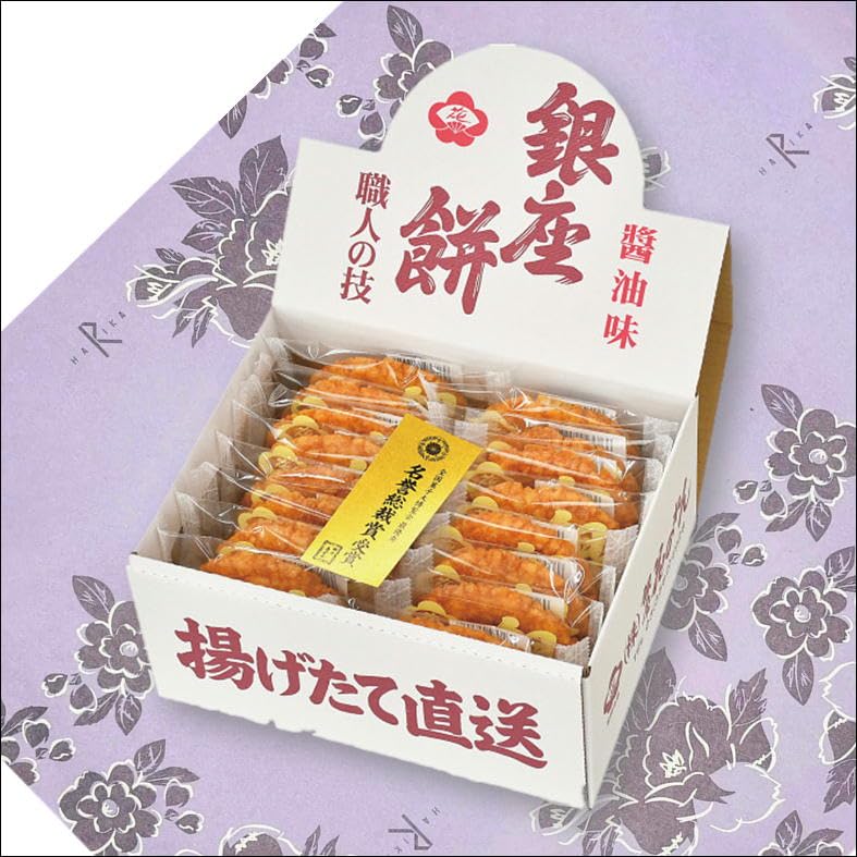 断捨離中（引っ越しの 準備） 福鼎白豪銀針/2点セット Amazon.co.jp: 法要 お返し 香典返し 志 銀座花のれん 銀座餅（16枚