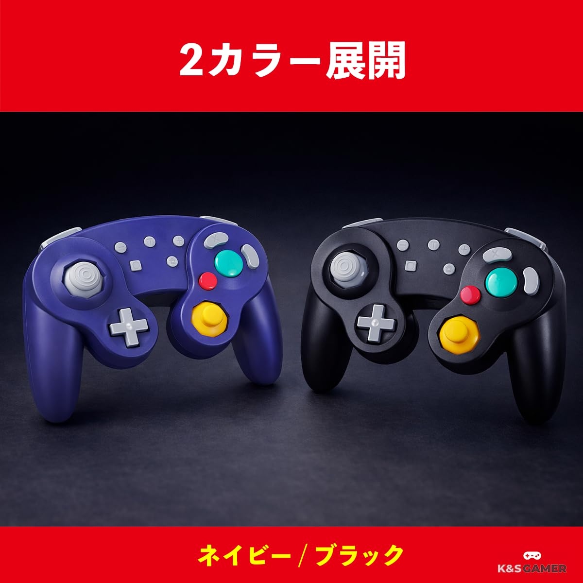Amazon.co.jp: 【スマブラ向けGC配置】ワイヤレスコントローラー