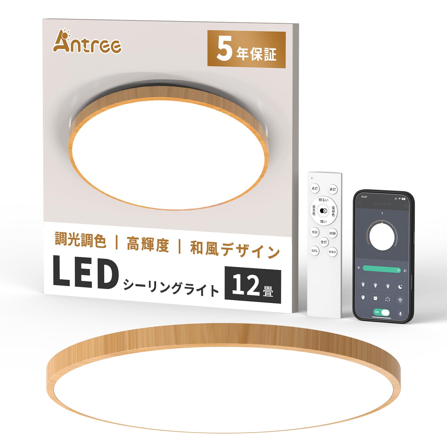 Amazon.co.jp : Antree LEDシーリングライト 12畳 高輝度 5900lm 和風
