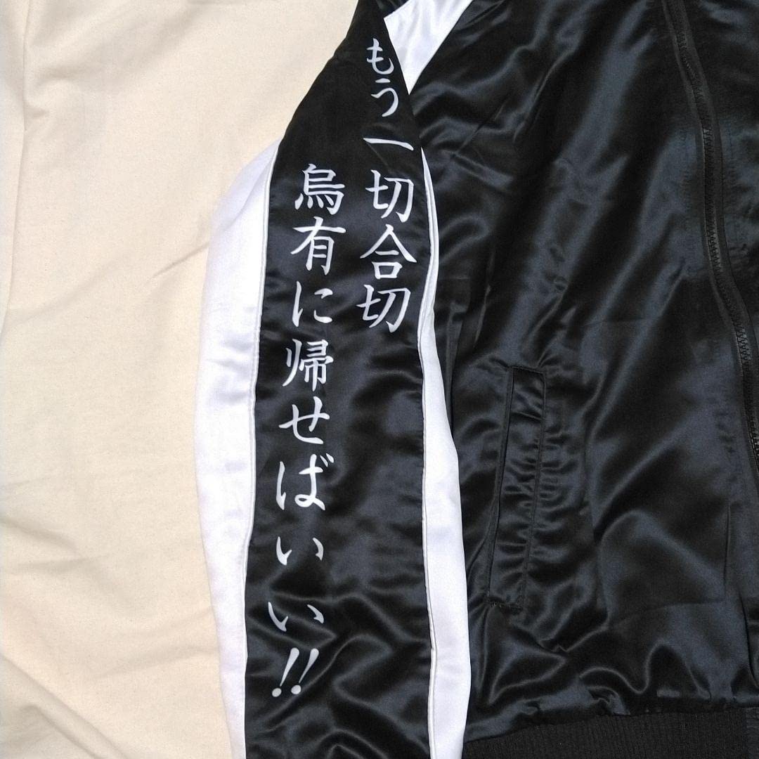 Amazon.co.jp: 咲-saki- 天江衣 リバーシブルスカジャンユニセックス 