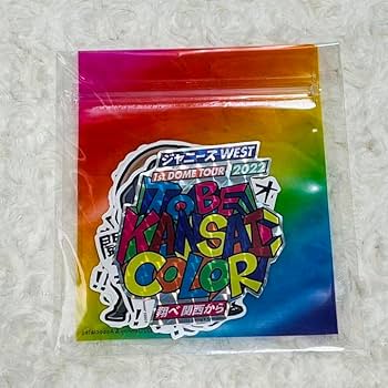 Amazon.co.jp: ジャニーズWEST MixedJuice ぶらさげるヤツ