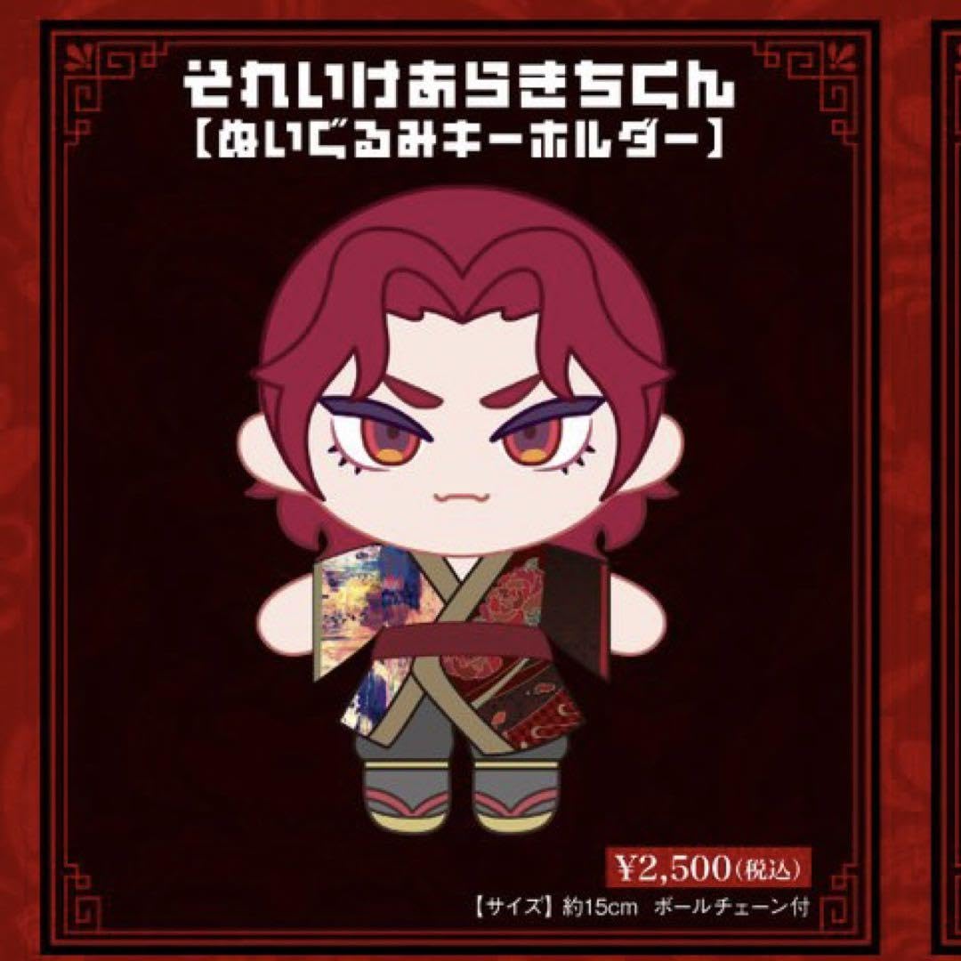 それいけあらきちくん