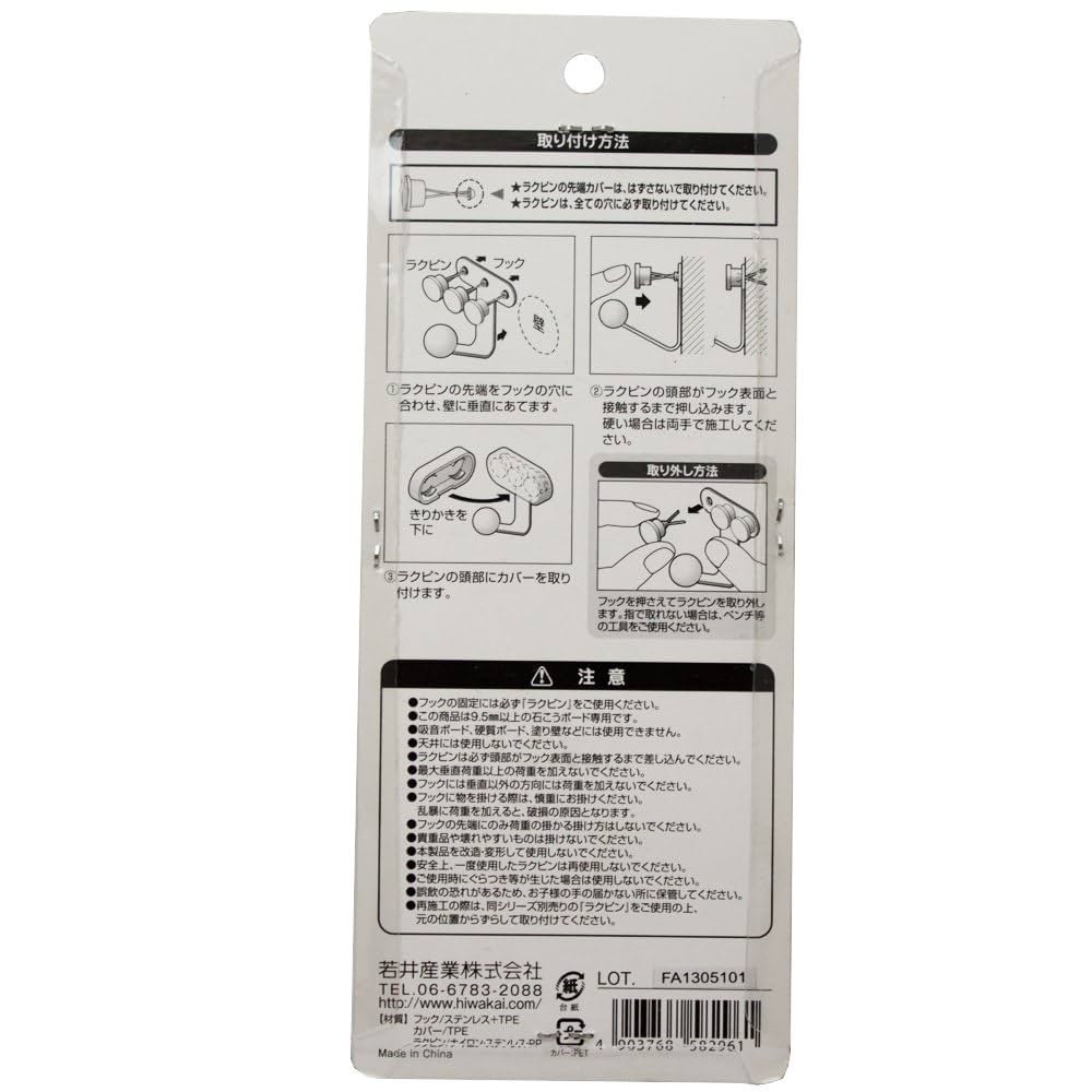 Amazon.co.jp: WAKAI 石こうボード用チャイルドフックL(2個入