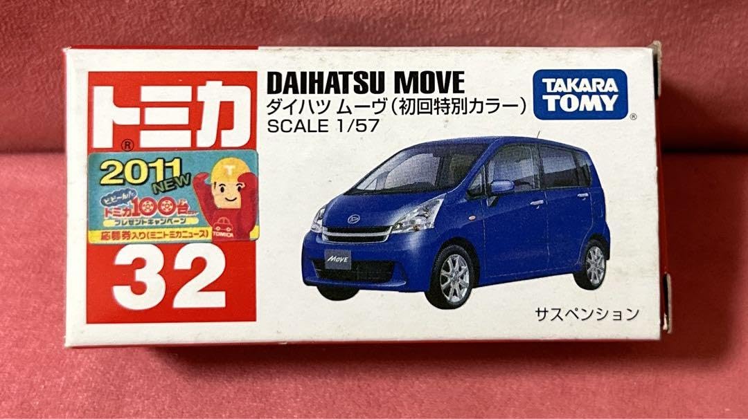Amazon.co.jp: トミカ 32 ダイハツ ムーブ 初回特別カラー