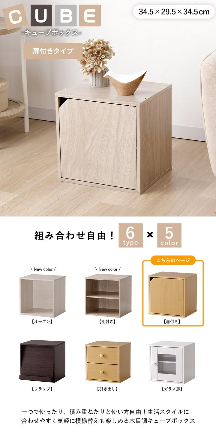 Amazon｜キューブボックス 扉付き アッシュグレー 約幅34.5×奥行29.5