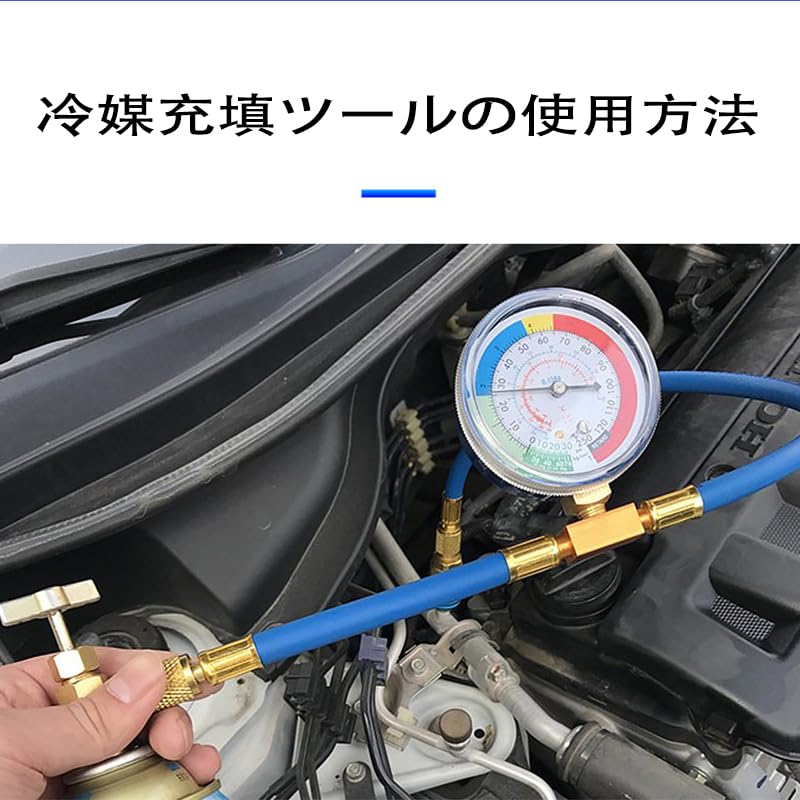 Amazon | R134a エアコン ガス チャージ ホース メーター付 ガス ガス