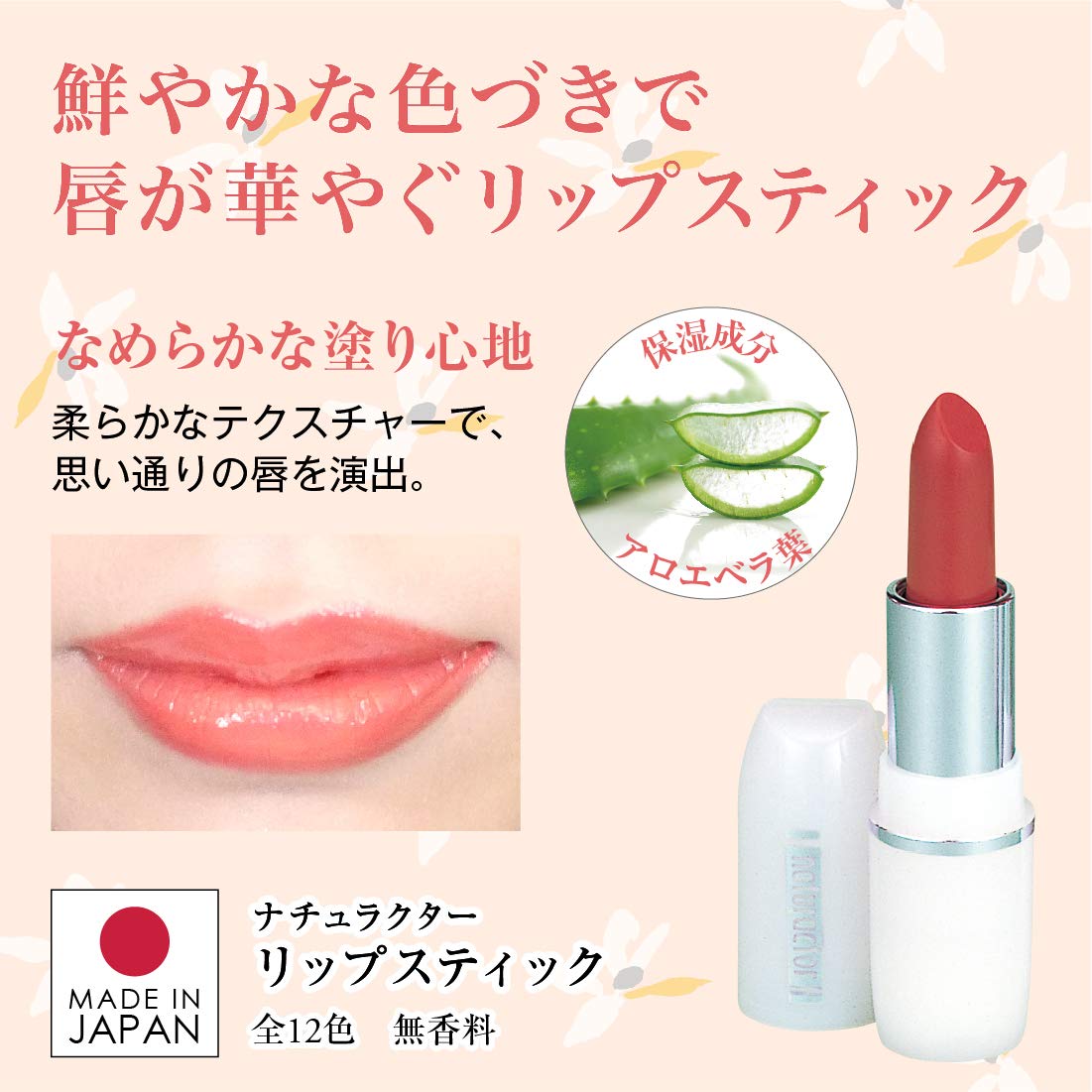 Amazon | 口紅 リップスティック 514 オレンジ (リップ ルージュ