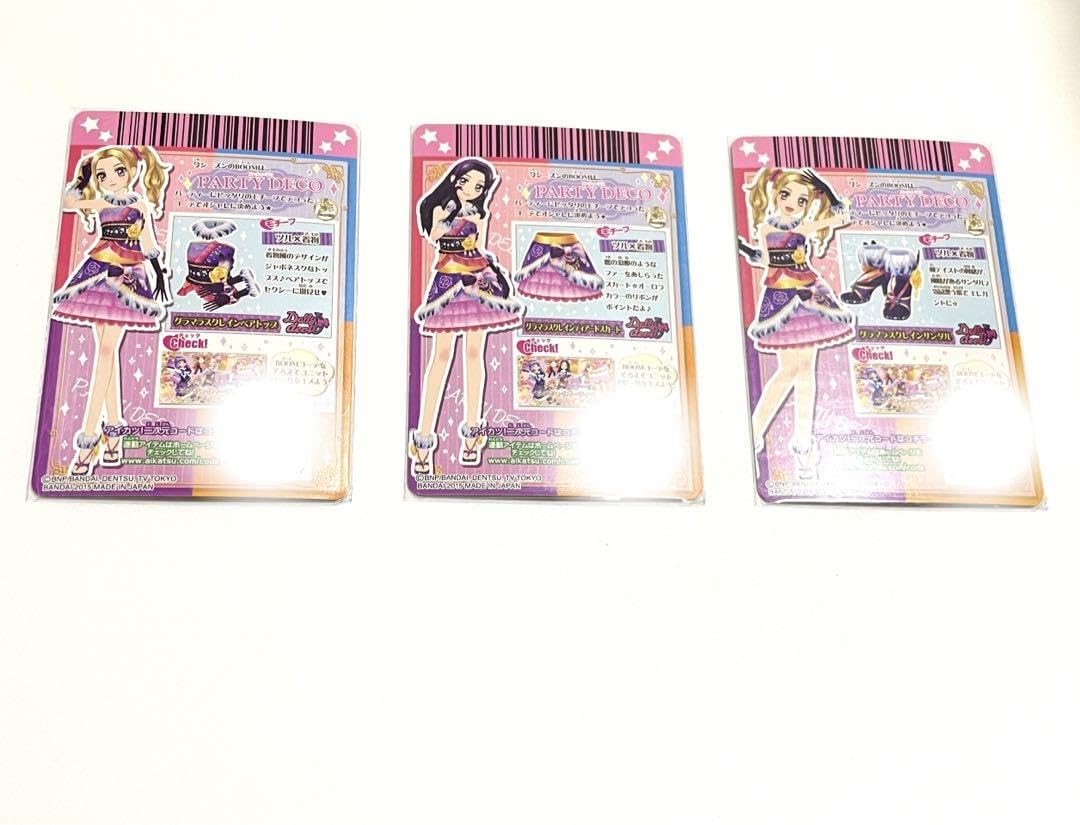 Amazon.co.jp: アイカツ グラマラスクレインコーデ ドーリー