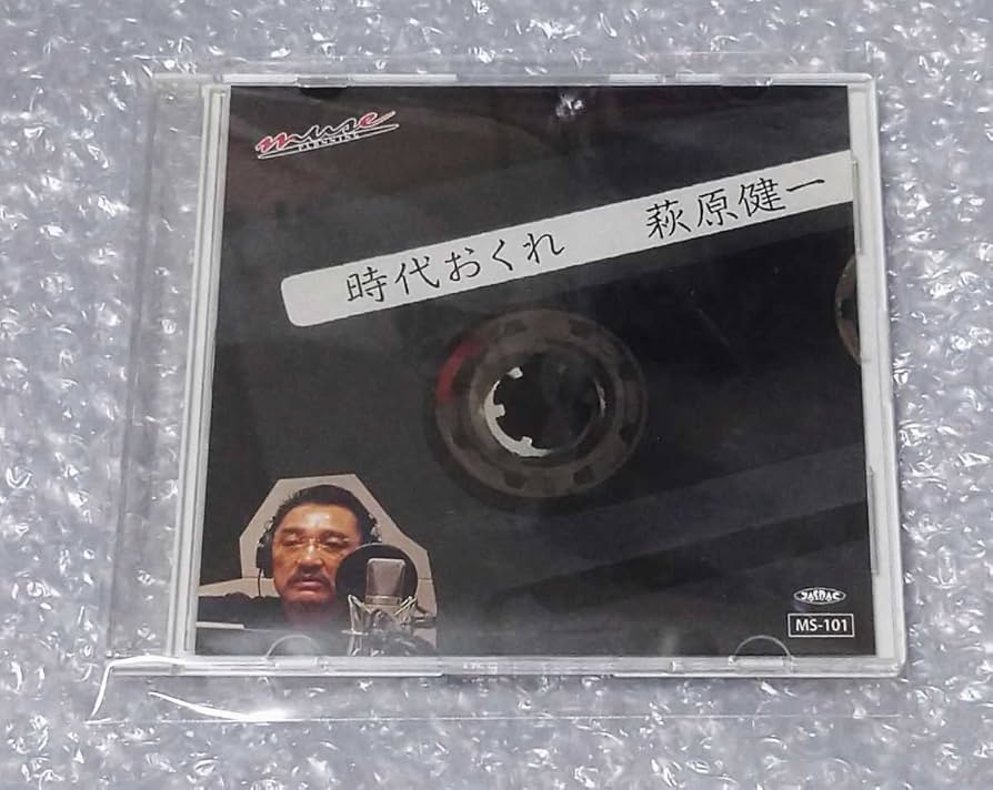 萩原健一　時代おくれ　限定版CD Amazon.co.jp: 萩原健一/時代おくれ/CD : おもちゃ