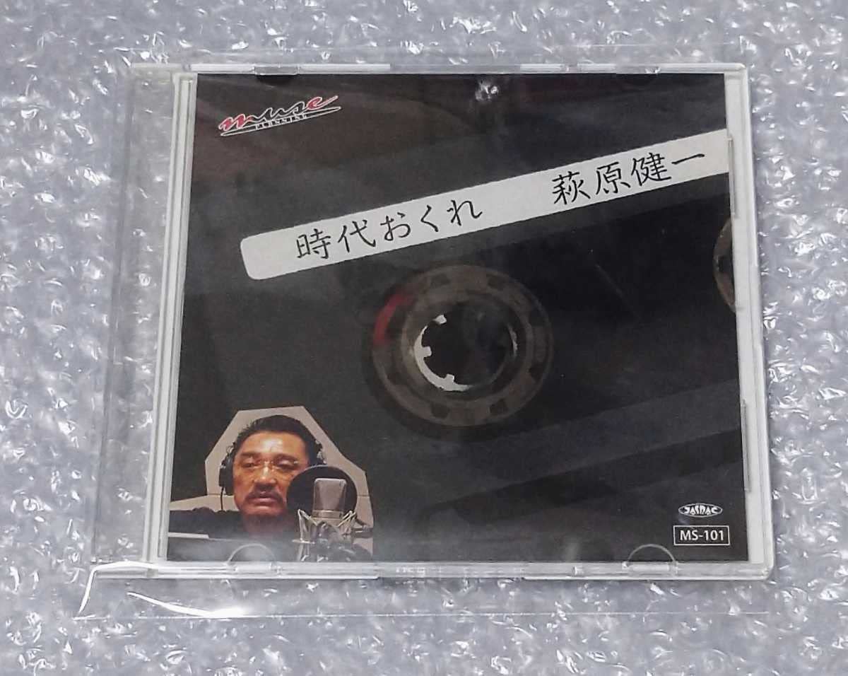 Amazon.co.jp: 萩原健一/時代おくれ/CD : パソコン・周辺機器