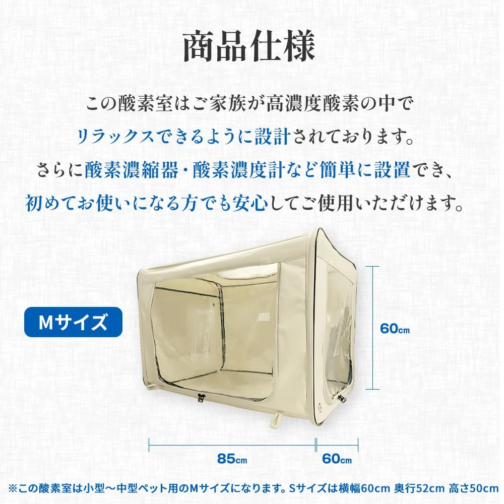 Amazon.co.jp: NEVOTON オキシボックスM ペット向け酸素室 ペット介護