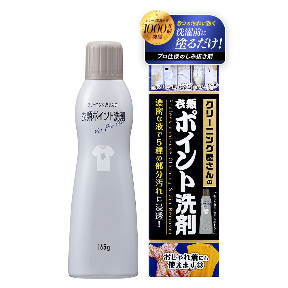 Amazon | アイメディア(Aimedia) 洗濯洗剤 ポイント洗剤 165g 部分洗い