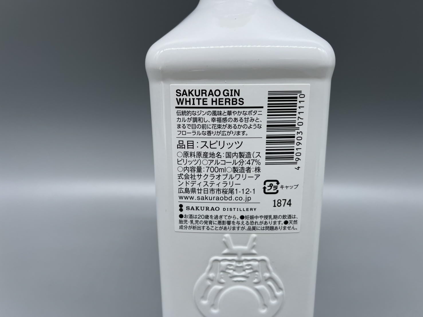 Amazon.co.jp: ジン 桜尾ジン ホワイトハーブス SAKURAO GIN WHITE