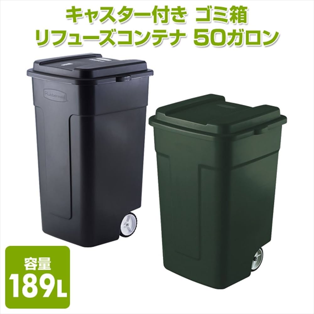 Rubbermaid ラバーメイド ゴミ箱 パシフィックファニチャー LYON Rubbermaid ラバーメイド ゴミ箱 パシフィックファニチャー LYON