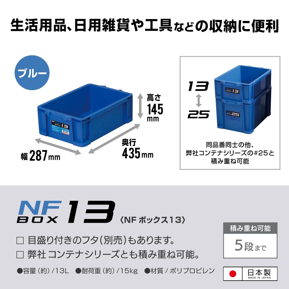 JEJアステージ NFボックス #13