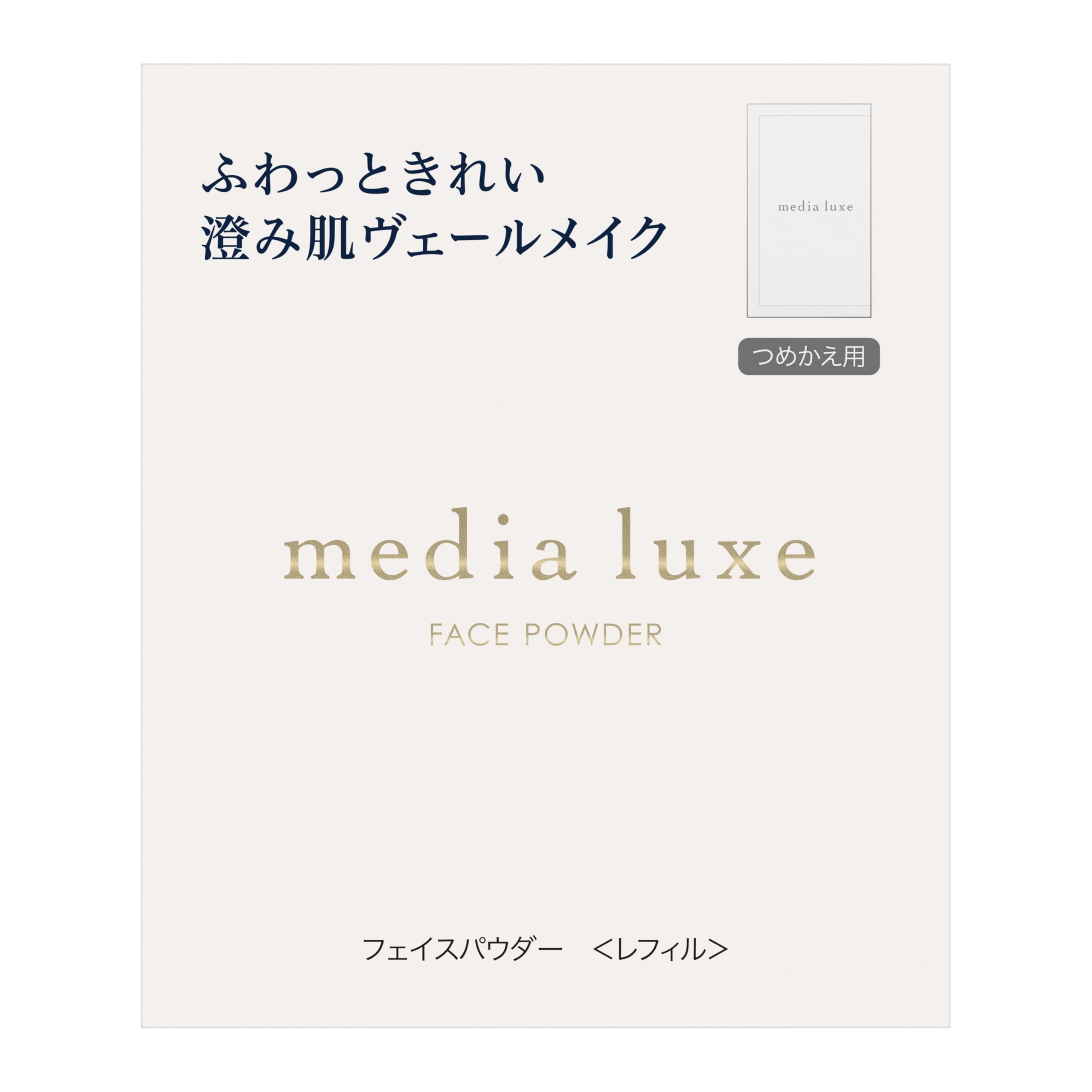media luxe(メディア リュクス) フェイスパウダー <レフィル> 【フ…