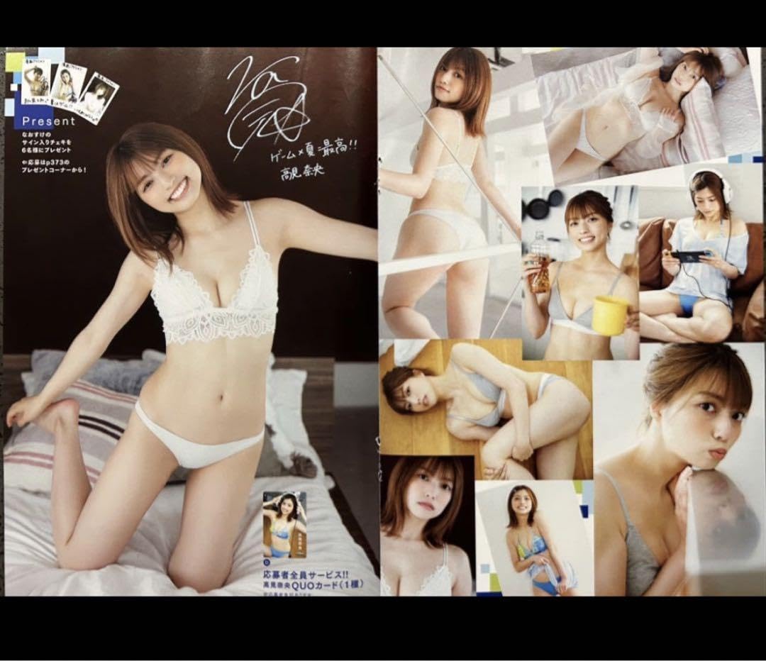 Amazon.co.jp: 直筆 高見奈央 サイン入り チェキ 漫画アクション R5年