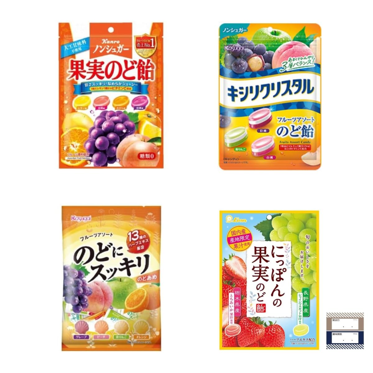 Amazon.co.jp: フルーツ のど飴 4種 詰め合せ 果実のど飴 キシリ