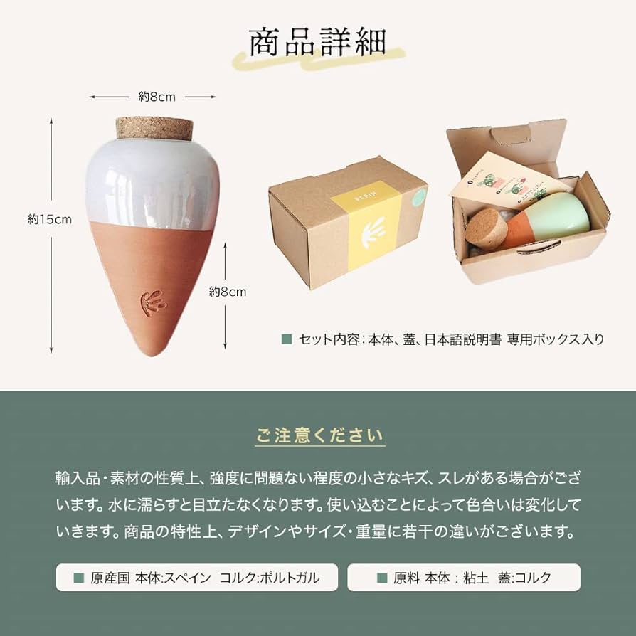 Amazon.co.jp: 鉢植え 水やり 自動 陶器 素焼き 水やり器 観葉植物