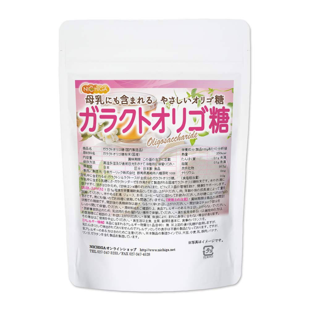 NICHIGA(ニチガ) ガラクトオリゴ糖（国内製造）500g [母乳中にも含ま…