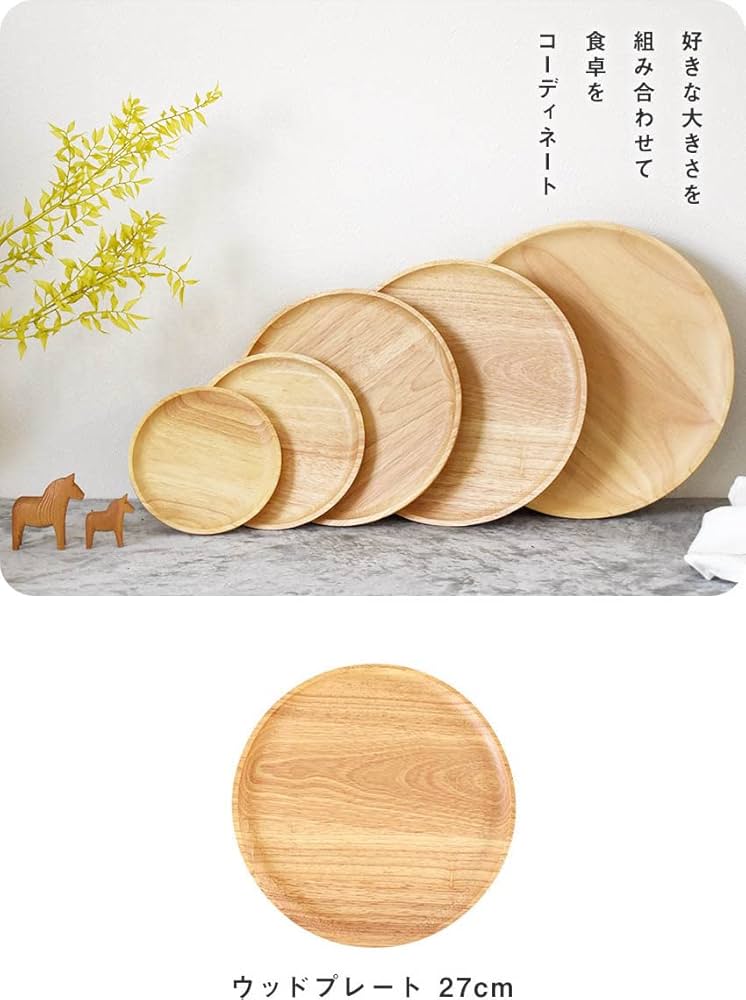 【お洒落✨大人気‼️】　木のお皿セット Amazon.co.jp: ウッドプレート ラウンド 27cm 北欧風 木製食器
