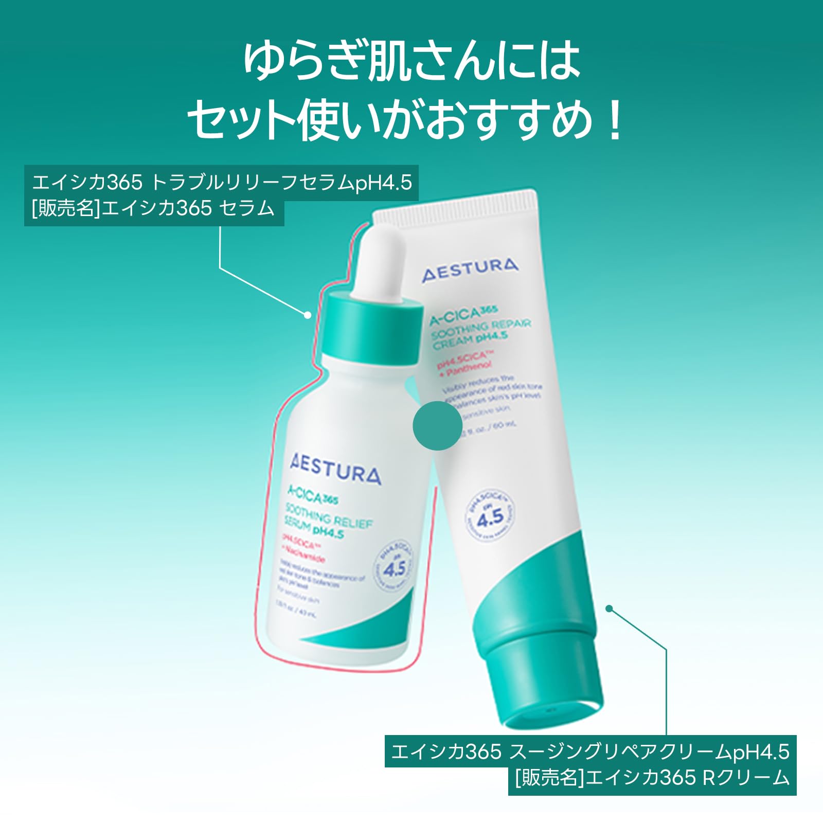 Amazon.co.jp: 【AESTURA】エイシカ365 トラブルリリーフセラムpH4.5