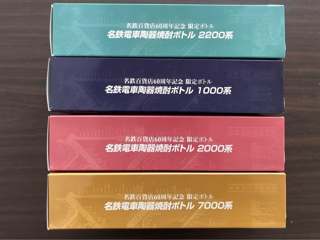 ［希少］名鉄電車陶器焼酎ボトル　4点セット Amazon.co.jp: 名鉄電車陶器焼酎ボトル 4点セット : ホーム＆キッチン
