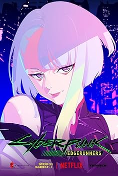 Amazon.co.jp: サイバーパンク エッジランナーズ CYBERPUNK