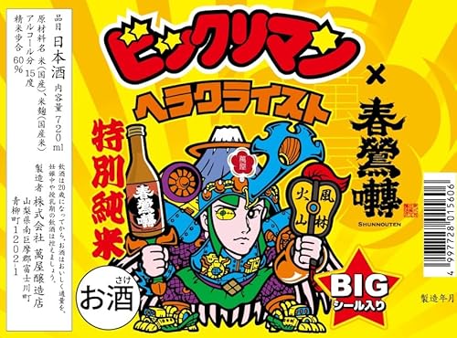 春鶯囀 特別純米酒 720ml