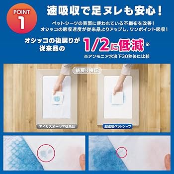 Amazon | アイリスオーヤマ ペットシーツ 厚型 超速吸 抗菌+