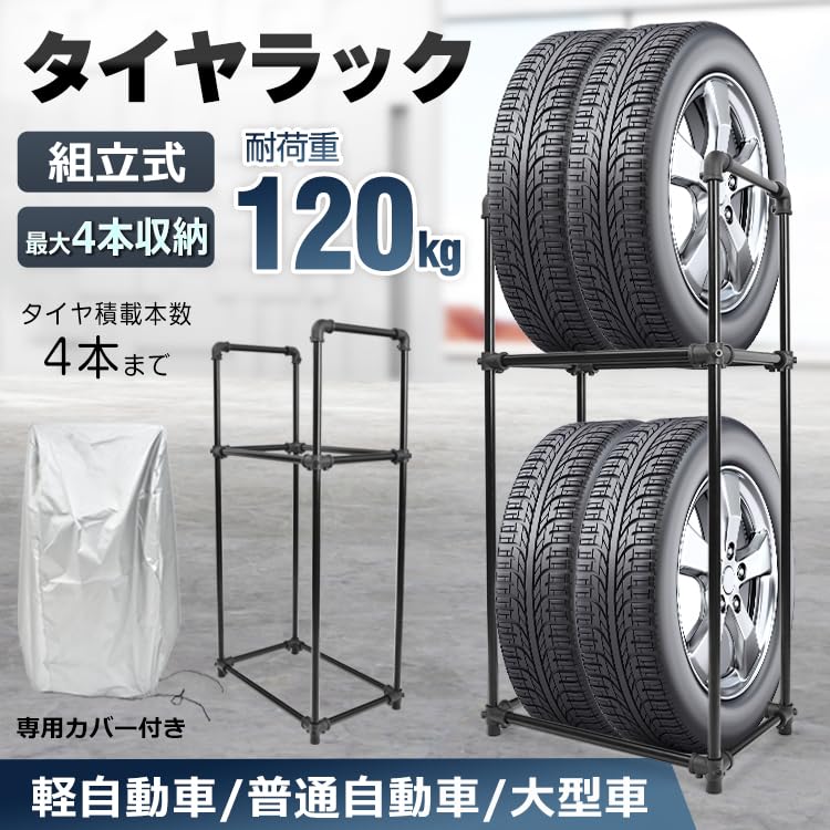 Amazon.co.jp: サンパーシー 二段式タイヤラック 専用カバー付き
