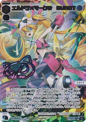 着払限定☆断捨離☆激レア☆スリーピーホロウ☆特殊両面反転☆ポスター 虹箔サイン版】ウィクロス WX24-P3-022U エルドラ×マーク III