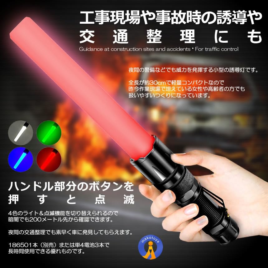 LED誘導灯器具5セット Amazon.co.jp: 2個セット 2WAY LED誘導灯 懐中電灯 誘導棒 5色灯 点灯