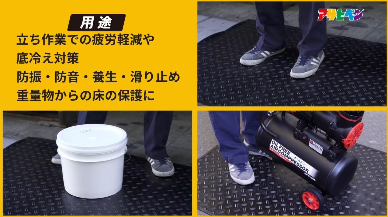 Amazon.co.jp: アサヒペン ラバーマット作業用 RM-9116 縦91㎝×横165