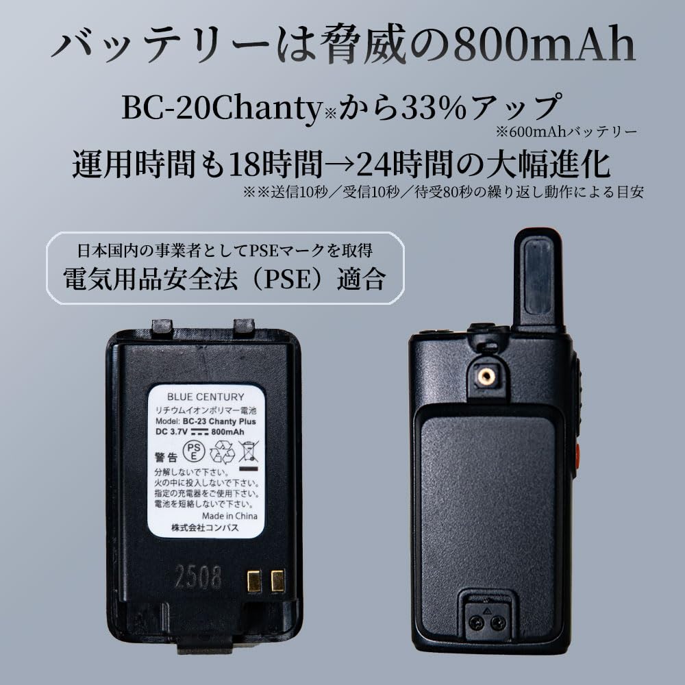 BLUE CENTURY とwedgeTalkieの省電力トランシーバーです。 安心の公式直販サイト！BLUE CENTURY 国内メーカー ブルーセンチュリー