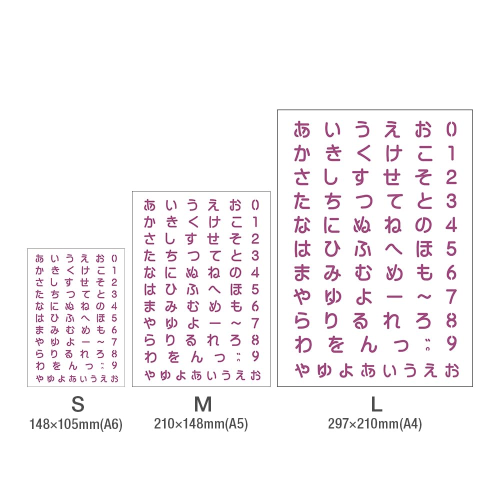 Amazon | アシーナ ステンシルシート ひらがな M 18001046