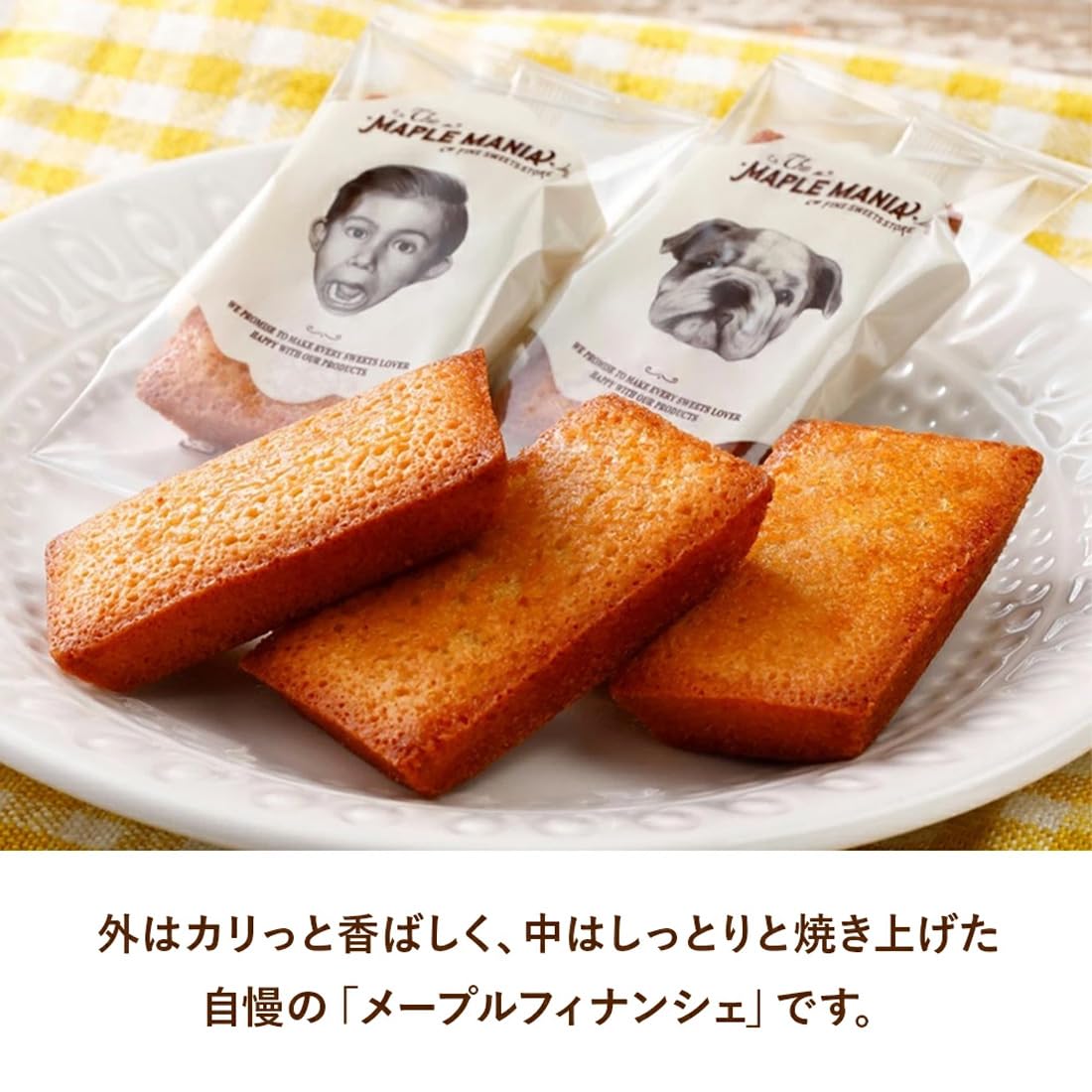 ザ・メープルマニア フィナンシェ6個 おしゃれギフト