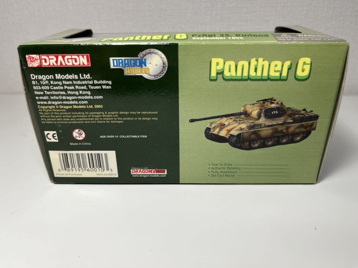 パンサーG 初期型　キングタイガー　ミニカー　ドラゴンアーマー　ドイツ軍　戦車 パンサーG 初期型 破損有 ドラゴンアーマー 1/72 キングタイガー