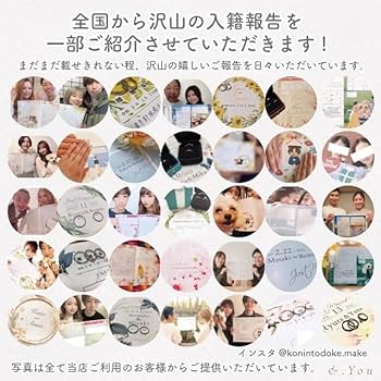 Amazon | ＜高級上質紙3枚セット＞役所提出用 婚姻届 ひまわり
