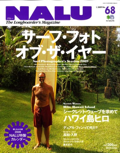 NALU (ナルー) 2009年 01月号 [雑誌]