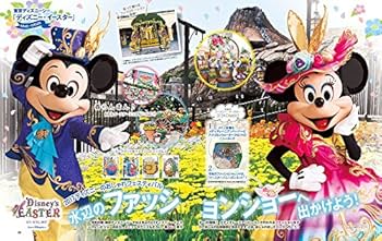ディズニーファン 2017年分 11冊 ディズニーファン 2017年 07 月号 [雑誌] |本 | 通販 | Amazon