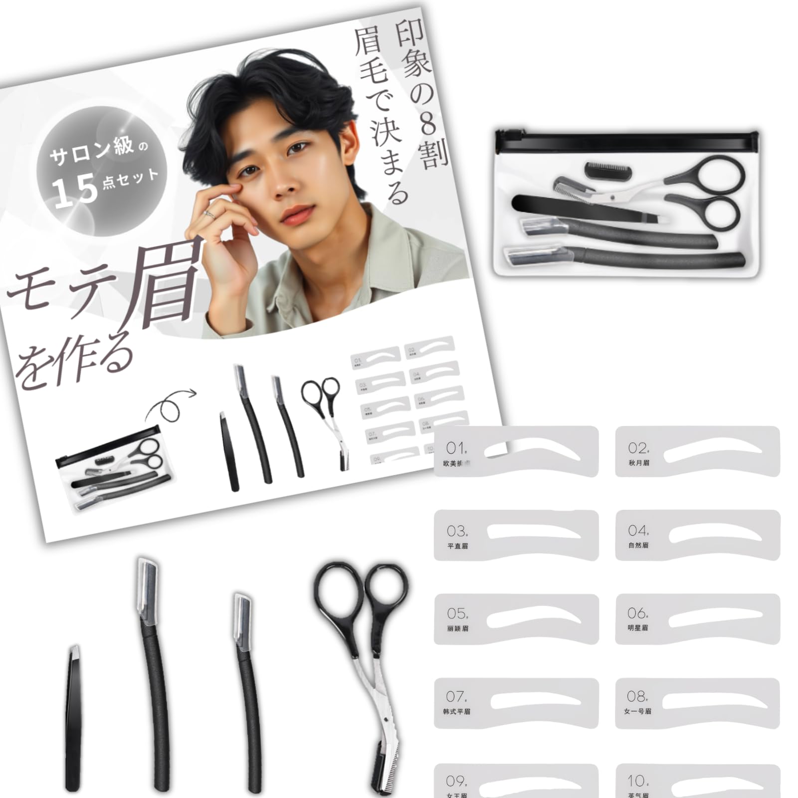 Amazon.co.jp: aplans 眉毛 ハサミ テンプレート はさみ メンズ 用