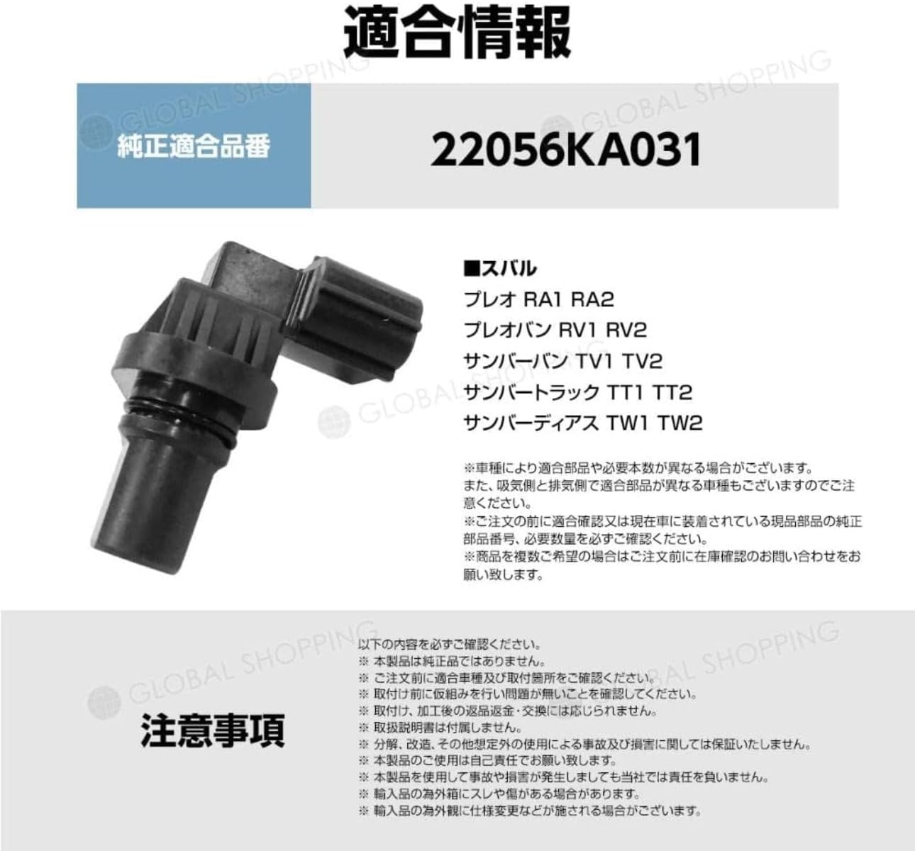 スバル　サンバー　カムセンサー　クランクセンサー　純正　新品　セット　TT2他 スバル サンバー カムセンサー クランクセンサー 純正 新品