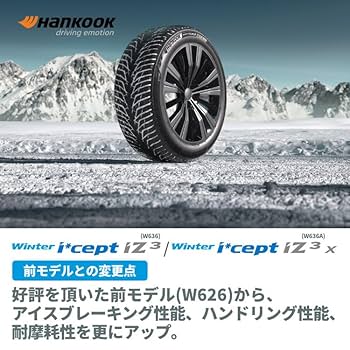 値下げ！Winter i*cept X 225/65R17 セット 値下げ！Winter i*cept X 225/65R17 セット