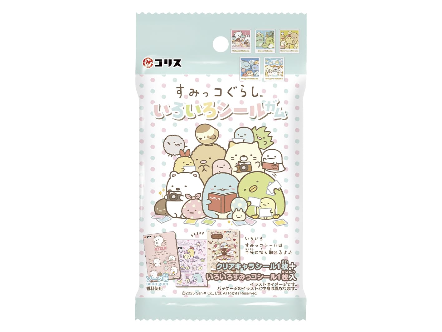 すみっコぐらし いろいろセット 7月上旬よりすみっコぐらしの新アイテムが登場！ | サンエックス株式
