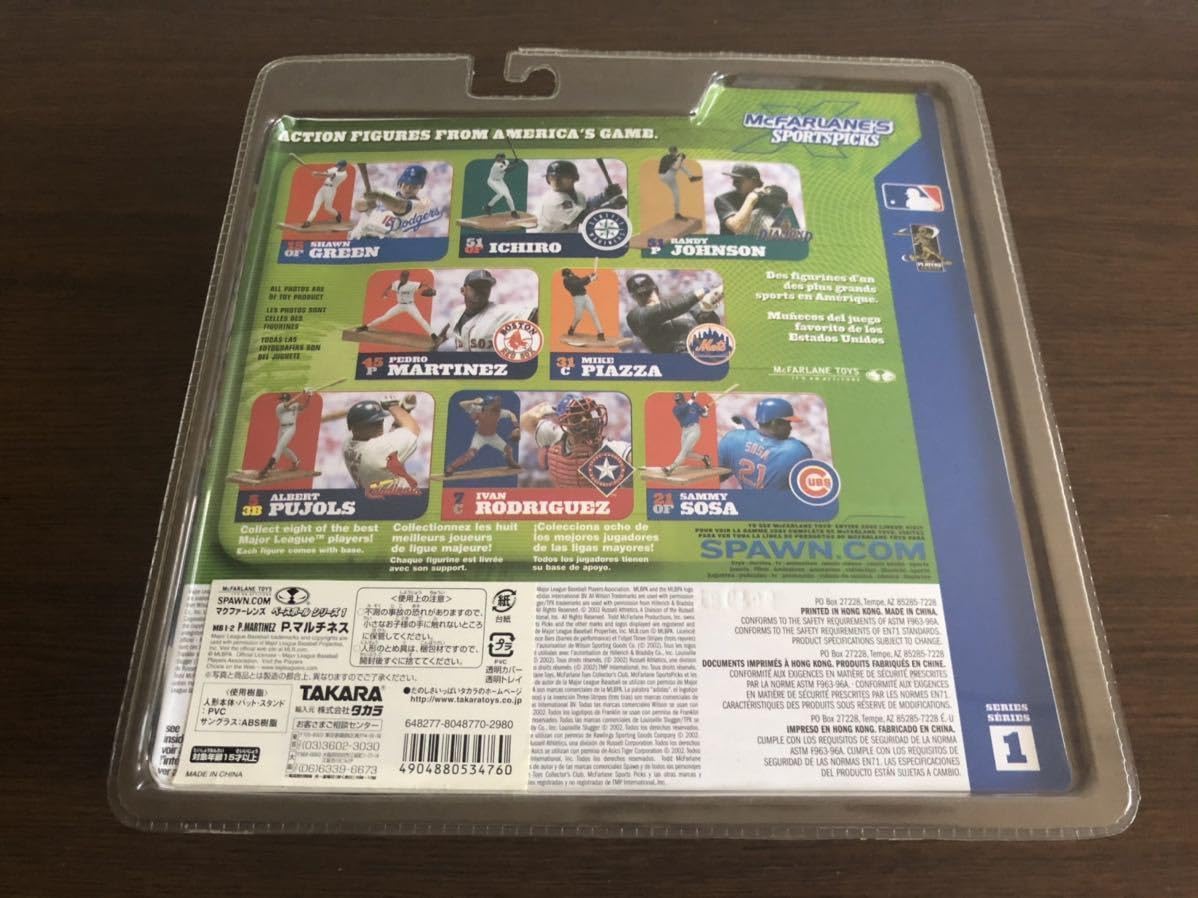 【未開封】「ペドロ・マルティネス（アウェイ） #45 ボストン・レッドソックス」 Amazon.co.jp: ペドロ・マルティネス アウェイ #45 ボストン