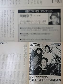 岡崎京子 初版7＋18冊 計25冊セット 岡崎京子 初版7＋18冊 計25冊セット