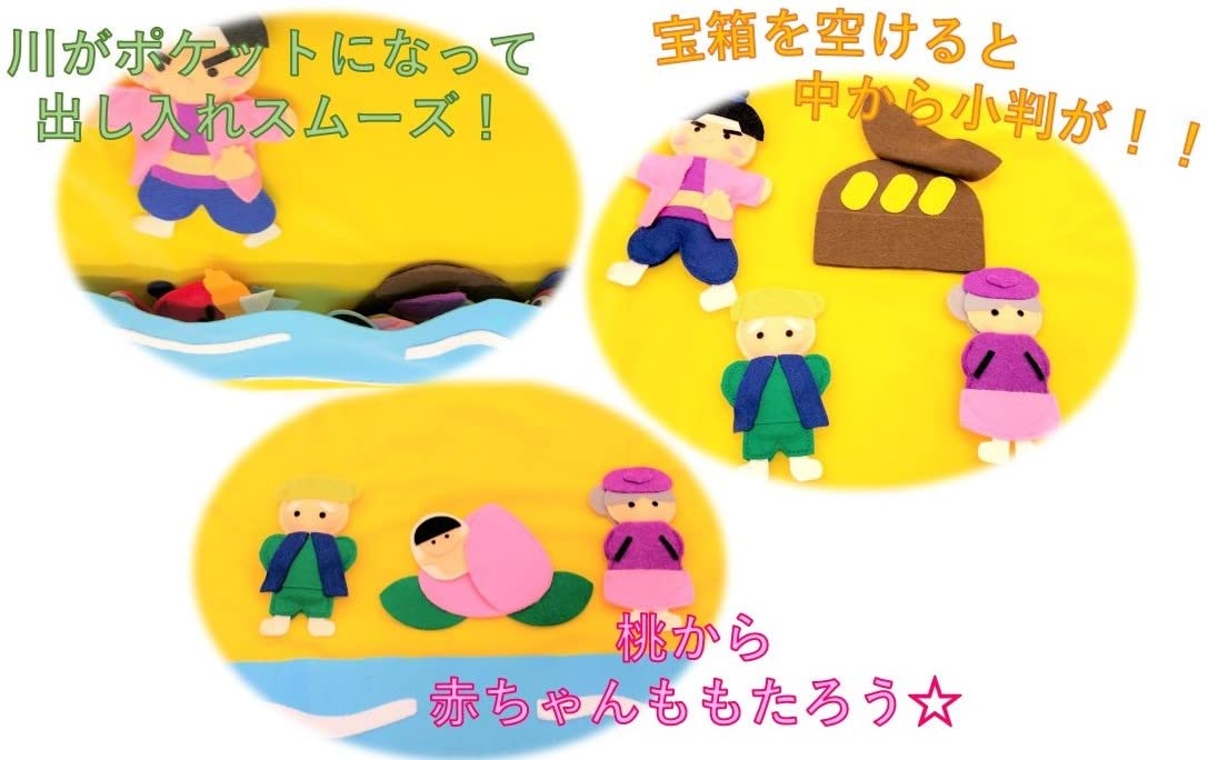 Amazon.co.jp: [てくてくも] おはなしエプロン® 桃太郎 ももたろう