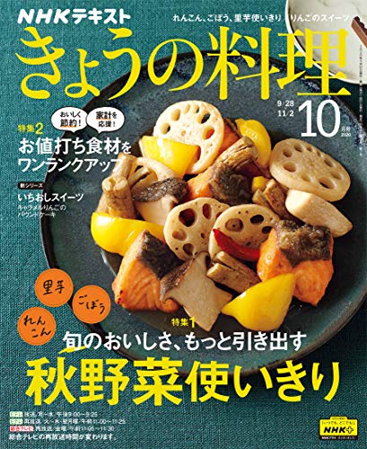 旬なレンコン ゴボウ 里芋料理 クリーンでグリーンな主夫生活